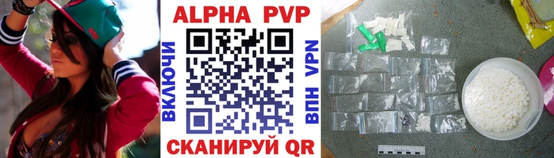 Alpha-PVP кристаллы  Сковородино 