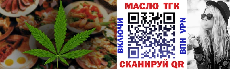 Еда ТГК марихуана  блэк спрут ссылки  Сковородино 
