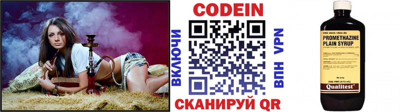 Кодеиновый сироп Lean Purple Drank  Сковородино 