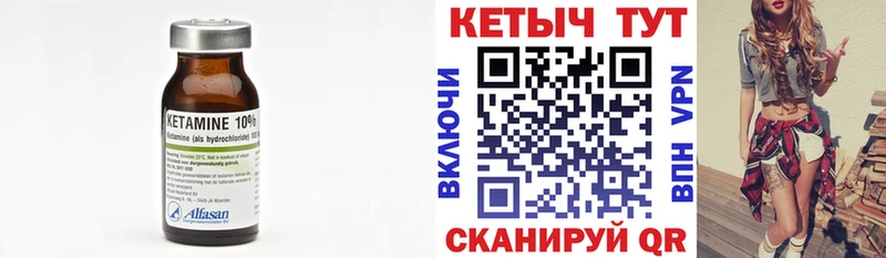 КЕТАМИН ketamine  Сковородино 