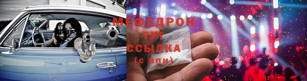 мефедрон мука Красноперекопск