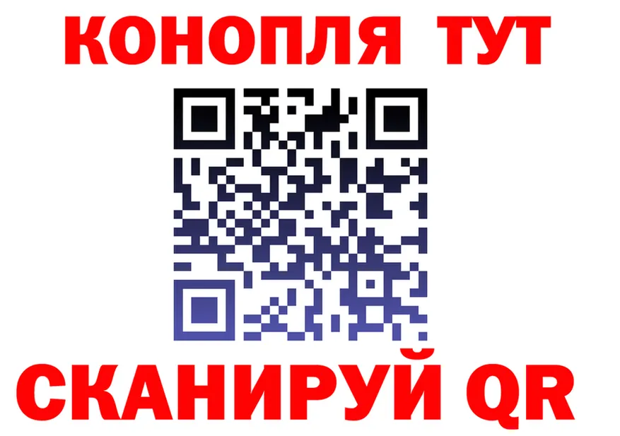 ТГК жижа ссылка это hydra Сковородино