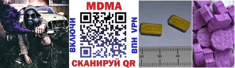 МДМА Molly  где продают наркотики  Сковородино 