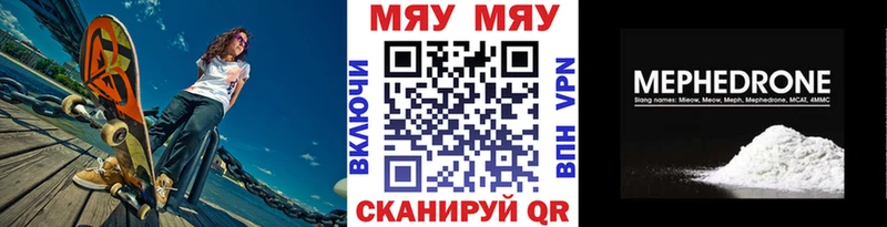 Мефедрон мяу мяу  Сковородино 