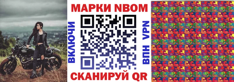 Наркотические марки 1500мкг  Сковородино 